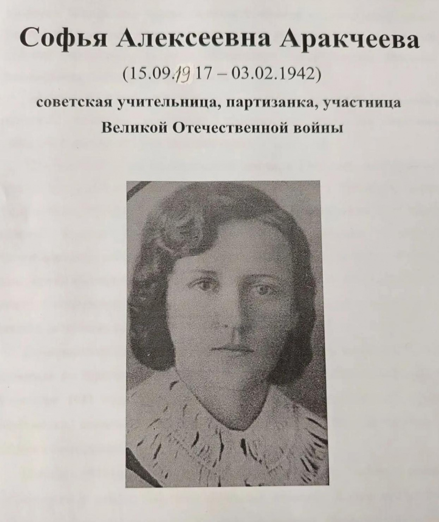 Ежегодно в России 29 июня отмечается день партизан и подпольщиков