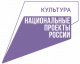 Национальный проекты России