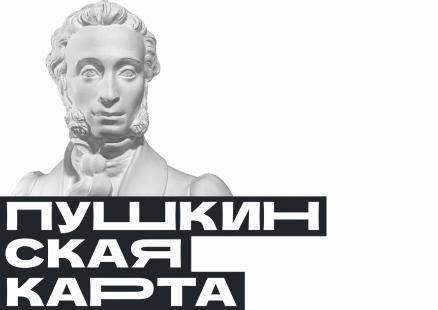 Пушкинская карта в 2026 году: как получить и использовать