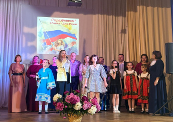 Праздничный концерт  «Моя Россия»